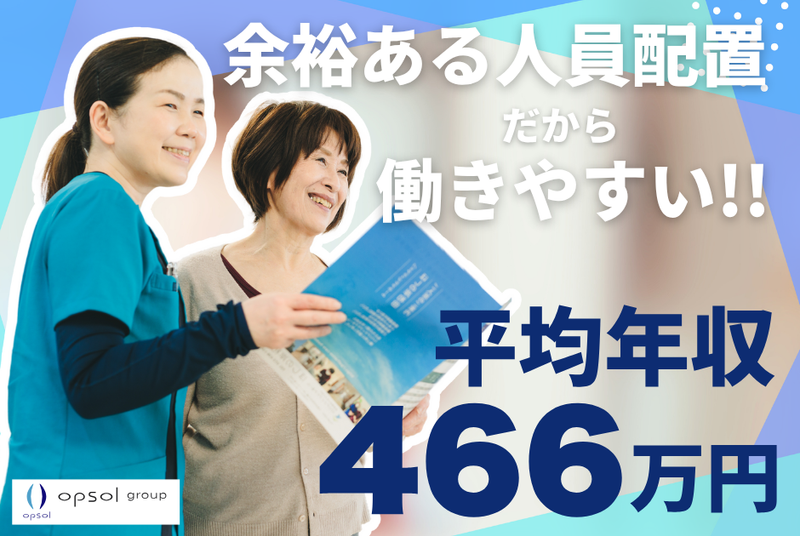 opsol株式会社の求人・転職情報