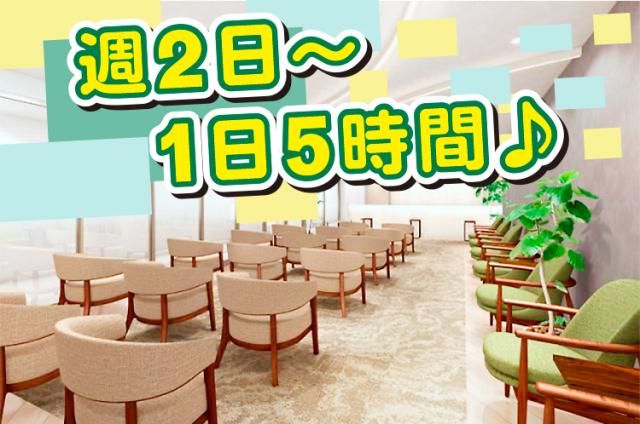 医療法人橘甲会　桃谷クリニックのアルバイト・バイト求人情報-07