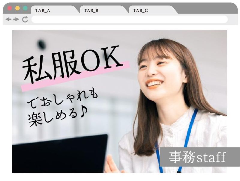 株式会社ジャパン・リリーフ　名古屋支店のアルバイト・バイト求人情報-02