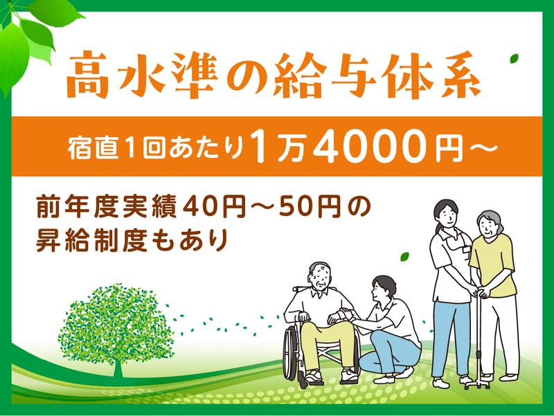 サービス付き高齢者向け住宅大樹ふれあいのアルバイト・バイト求人情報-03