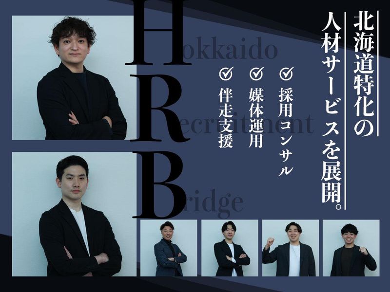HRB株式会社