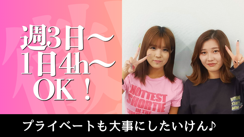 株式会社FGドリーム / 香川事務所のアルバイト・バイト求人情報-03