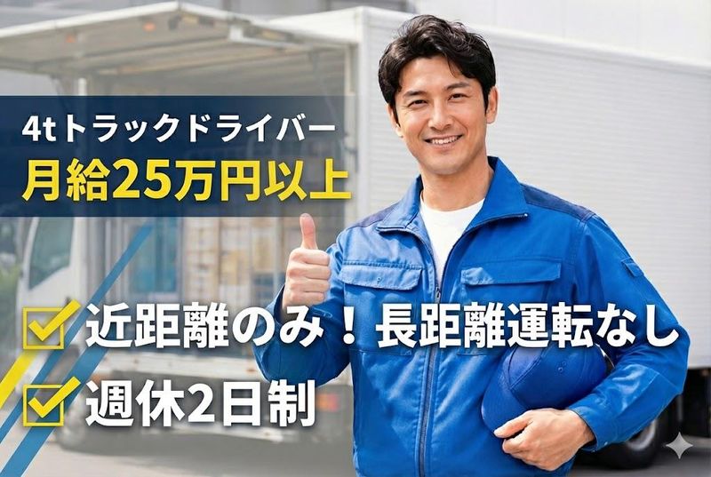 有限会社ドルフィン物流サービスの求人・転職情報