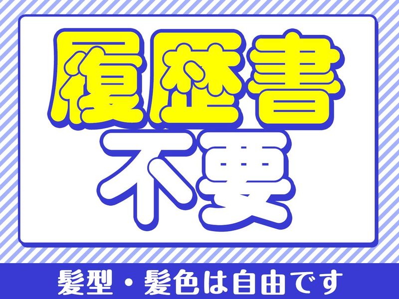 ピックル株式会社　大宮支店のアルバイト・バイト求人情報-04