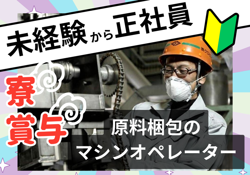 株式会社クロヒジの求人・転職情報