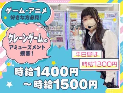 株式会社エスピーユニオン・ジャパン(万代書店川越店)のアルバイト・バイト求人情報