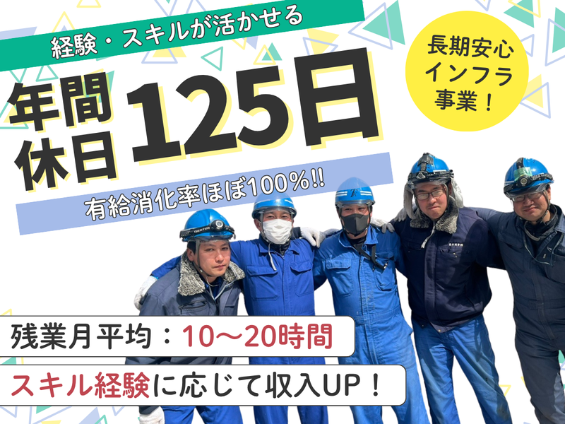 高杉商事株式会社-0005の求人・転職情報