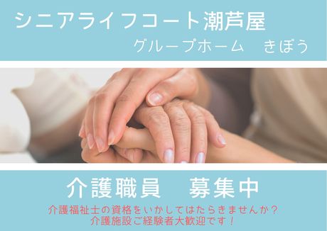 ジョイスリー株式会社の求人・転職情報