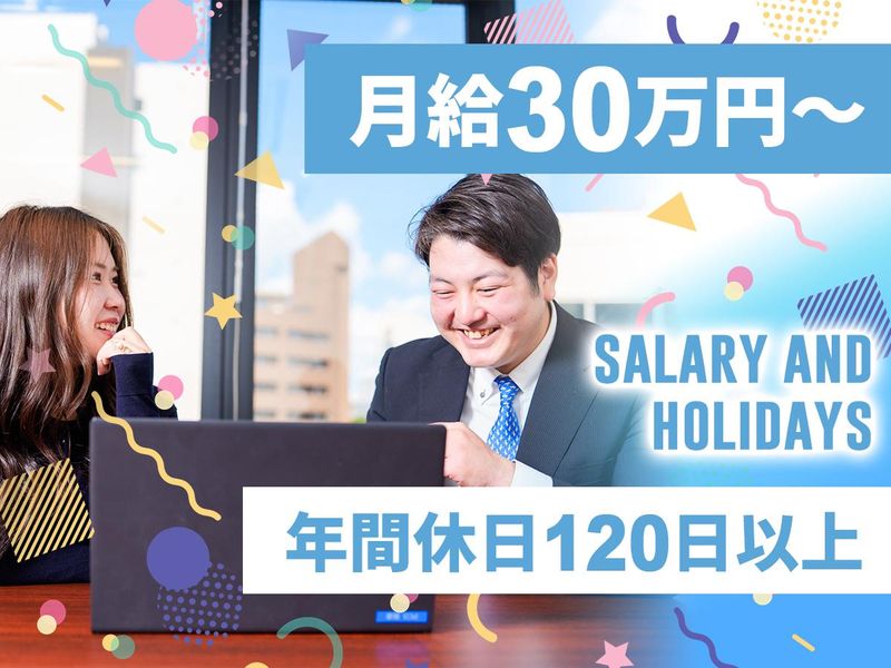 株式会社インフィニットのアルバイト・バイト求人情報-02