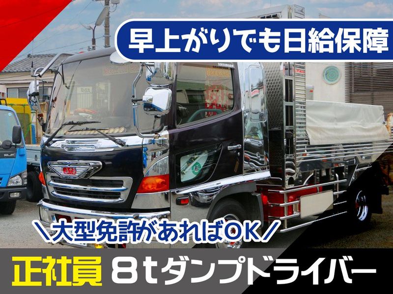 株式会社阿部総業の求人・転職情報