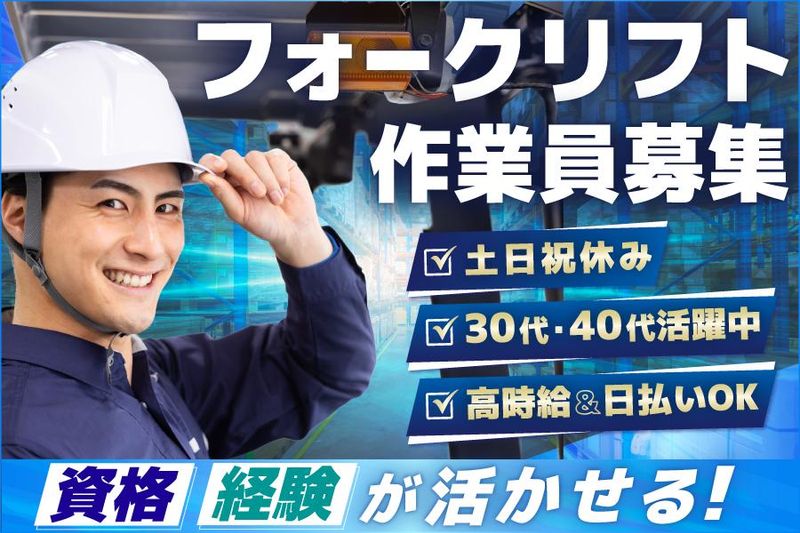 株式会社ネクストエンタープライズの求人・転職情報