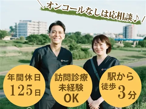 医療法人あんず会の求人・転職情報
