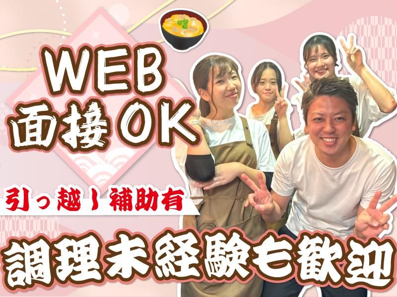 株式会社イマジンフードの求人・転職情報