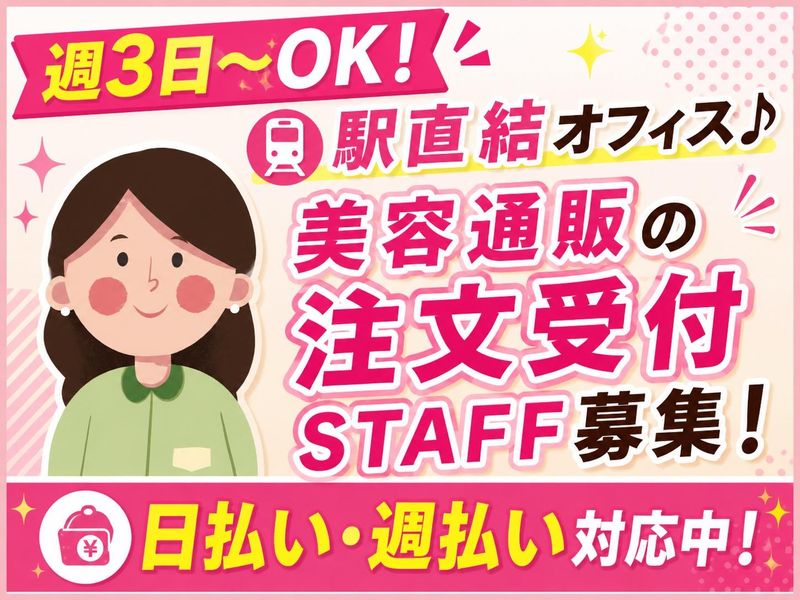 さいたま新都心B0306のアルバイト・バイト求人情報-08