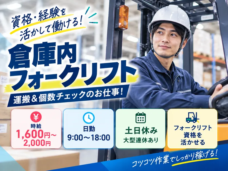 株式会社シフトワークスのアルバイト・バイト求人情報-19