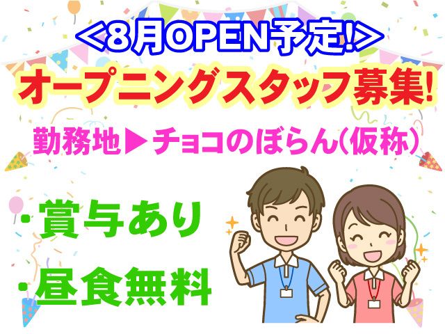 有限会社大裕の求人・転職情報