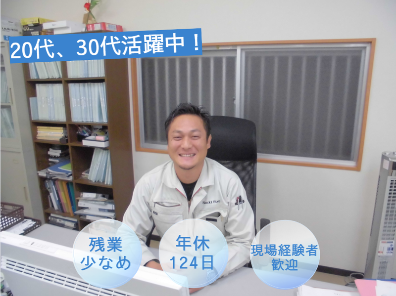 株式会社サンキステップの求人・転職情報