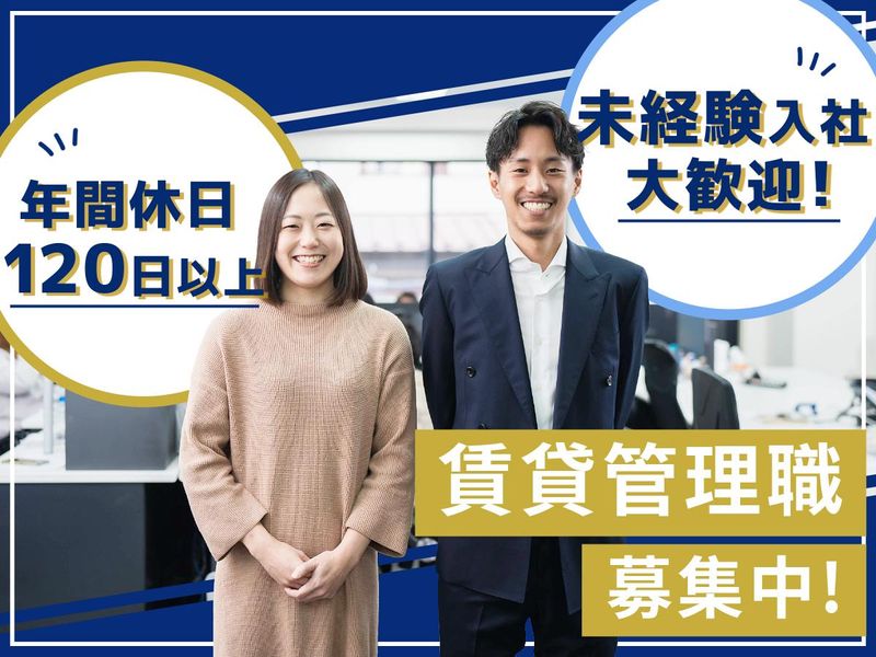 株式会社アセットジャパンのアルバイト・バイト求人情報-02