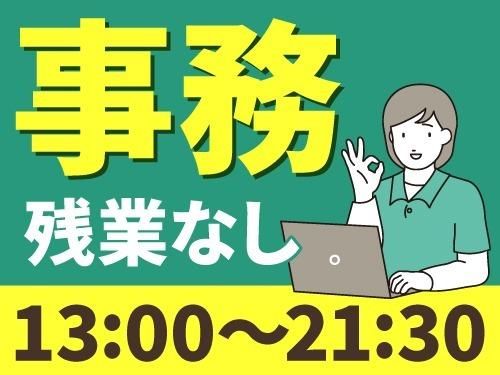 アールシースタッフ株式会社 (BP)のアルバイト・バイト求人情報-01