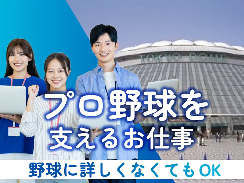 株式会社MAYA STAFFINGの求人・転職情報
