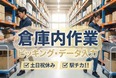 株式会社パーソナックのアルバイト・バイト求人情報-15