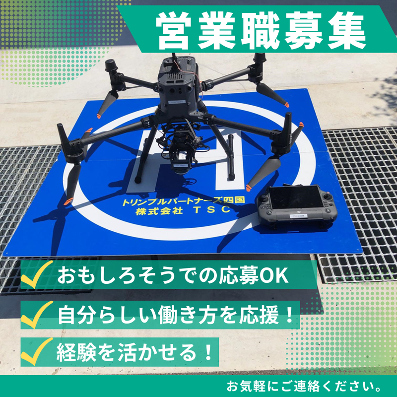 株式会社TSCの求人・転職情報