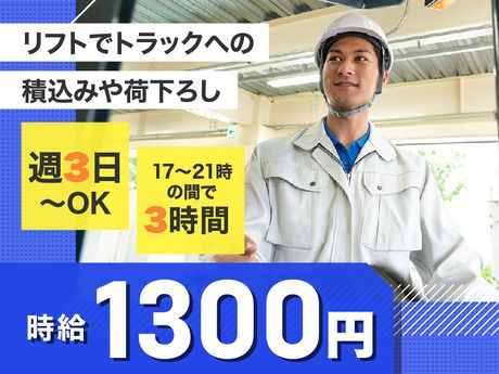 ヤマト・スタッフ・サプライ株式会社