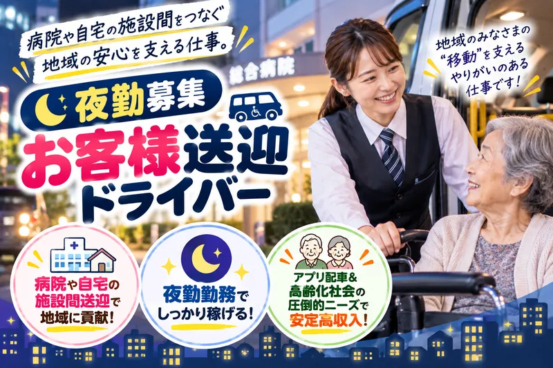 三幸交通株式会社(本社営業所)