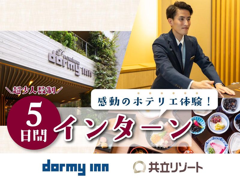 株式会社共立メンテナンス