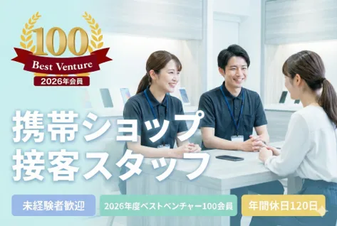アドバンスジャパン株式会社の求人・転職情報