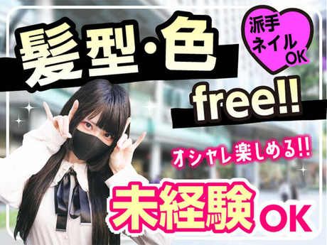 エムジー株式会社のアルバイト・バイト求人情報-02