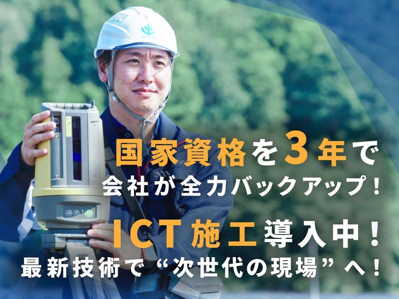 株式会社桐山組の求人・転職情報