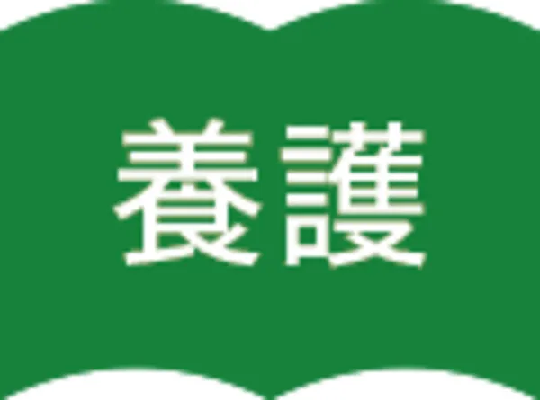 学校法人角川ドワンゴ学園(養7186)埼玉県 応募窓口 ティーチャーバンクの求人・転職情報