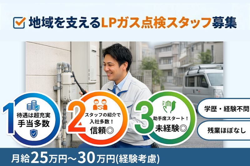 株式会社シライシの求人・転職情報