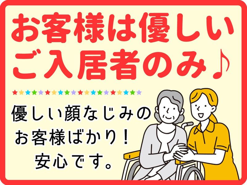 株式会社グリーンヘルスケアサービス_グッドタイムリビング調布_0P2464の求人3