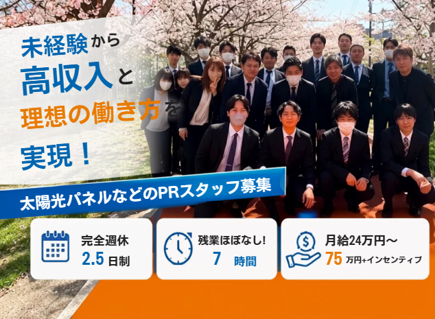 日本アドバンス株式会社の求人・転職情報