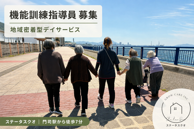 株式会社グローケアの求人・転職情報