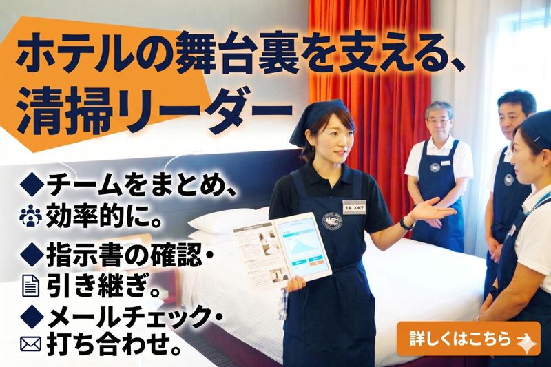 ワールドホテルマネージメント株式会社の求人・転職情報