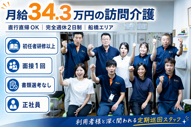 株式会社今からの求人・転職情報