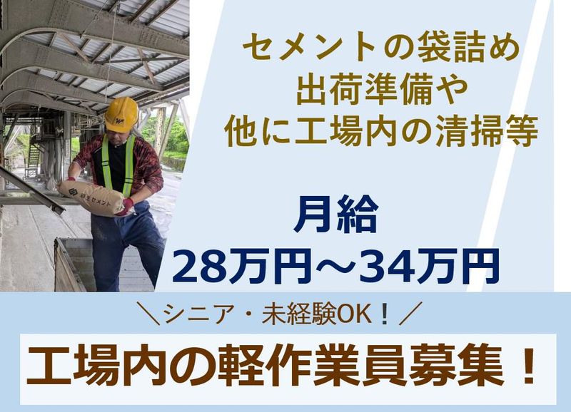 岩永建設有限会社の求人・転職情報