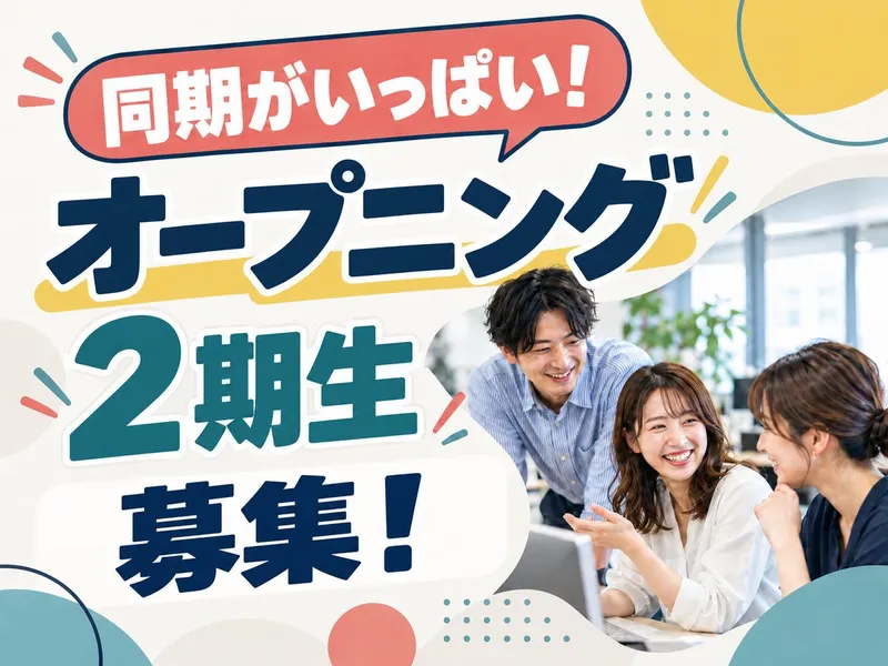アルティウスリンク株式会社の求人・転職情報