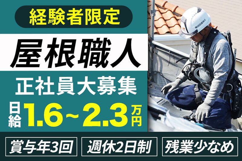 株式会社いらかのアルバイト・バイト求人情報-10
