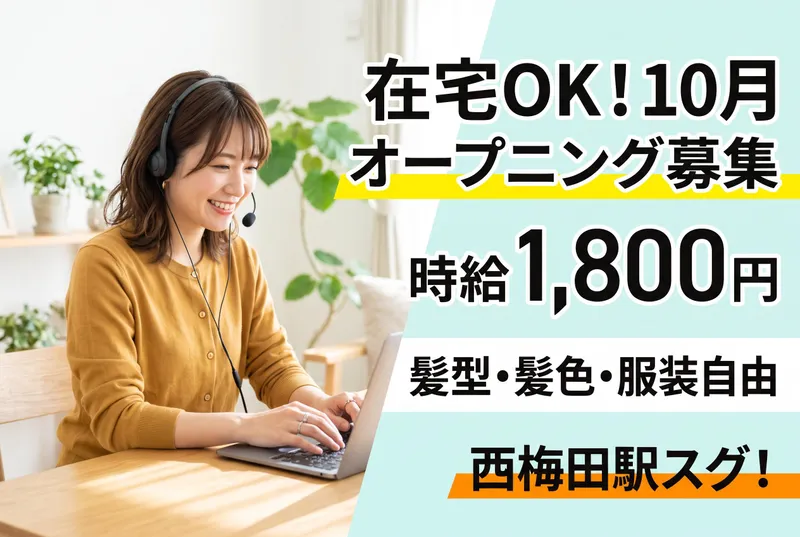 株式会社エーレックのアルバイト・バイト求人情報-12