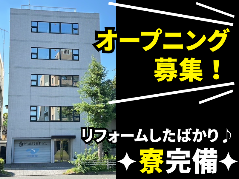 株式会社美希産業-0018の求人・転職情報