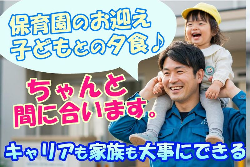 丸洋建設株式会社の求人・転職情報