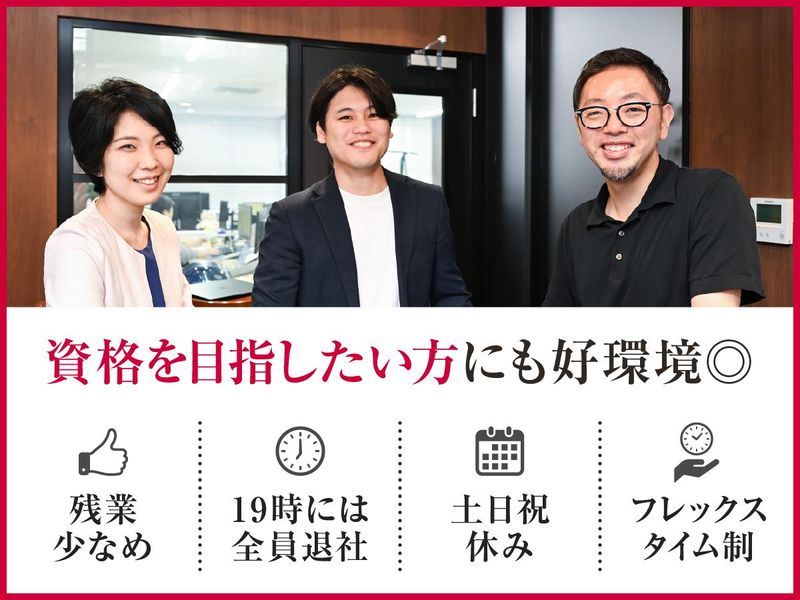 さつき税理士法人のアルバイト・バイト求人情報-05