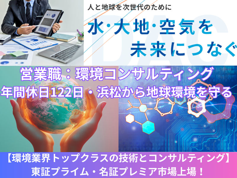 株式会社ミダックホールディングス