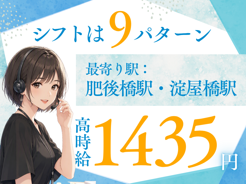 株式会社アベイル(大阪市中央区/SF)のアルバイト・バイト求人情報-29