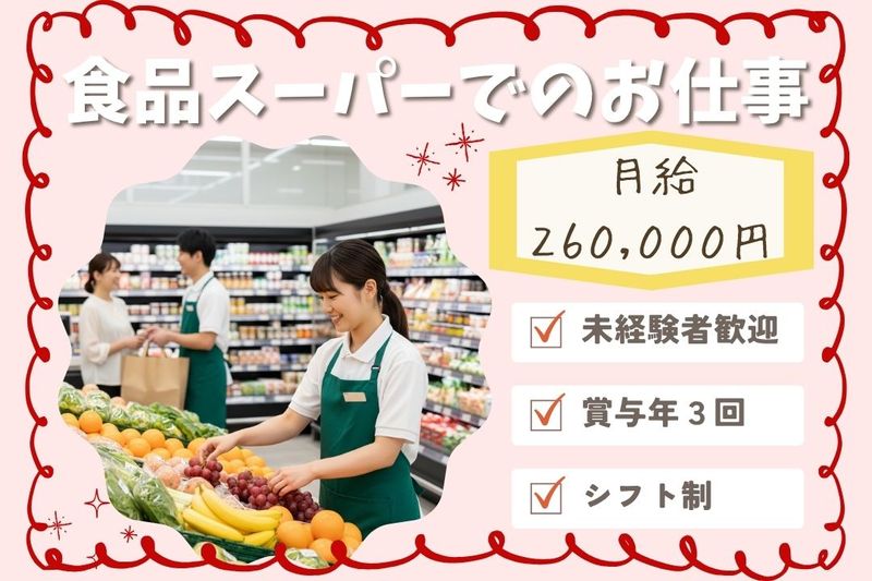 株式会社U&Sの求人・転職情報