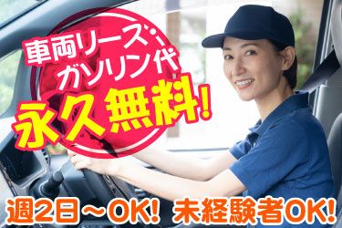 日本配送株式会社の求人・転職情報